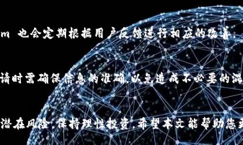 biao ti/biao ti 
Tokenim 充值人民币的详细指南与常见问题解答

Tokenim, 充值人民币, 数字货币, 区块链, 投资/guanjianci

引言
随着数字货币的蓬勃发展，越来越多的人开始关注如何在各大平台上进行数字货币的交易和投资。Tokenim 作为一款知名的数字货币交易平台，其已经吸引了大量用户，提供了多种便捷的充值方式。其中，人民币充值方式尤其受到国内用户的热爱。本文将为大家详细介绍 Tokenim 充值人民币的方法，并为您解答一些常见问题，以帮助您更好地理解这一过程。

Tokenim 简介
Tokenim 是一个全球性的数字货币交易平台，用户可以在这里进行各种数字货币的交易、购买和投资。Tokenim 提供了多种数字货币的交易对，包括比特币、以太坊、莱特币等。一方面，Tokenim 的用户界面友好，非常适合初学者；另一方面，平台交易速度快，安全性高，得到了广大用户的认可。

如何在 Tokenim 上充值人民币
Tokenim 提供了多种充值渠道，用户可以通过银行转账、第三方支付平台等方式将人民币充值到自己的账户中。以下是具体的充值步骤：

ol
    listrong注册账号：/strong如果您还没有Tokenim账号，需要先在官网进行注册。填写必要的个人信息并完成身份验证，以确保您的账户安全。/li
    listrong登录账户：/strong成功注册后，使用您的用户名和密码登录Tokenim。/li
    listrong选择充值方式：/strong在账户界面，选择“充值”选项，系统会显示可用的充值方式。选择人民币充值，通常支持银行转账和第三方支付平台（如支付宝、微信支付等）。/li
    listrong填写充值信息：/strong按照系统提示，输入相关的充值金额及支付方式，系统会生成充值地址及相关信息。/li
    listrong支付：/strong根据您选择的支付方式进行相应的付款。务必核对充值信息，确保无误后进行支付。/li
    listrong确认到账：/strong一般情况下，充值完成后，资金会在短时间内到账。如果充值未到账，可以与平台客服联系，进行查询。/li
/ol

值得注意的是，各种充值方式的到账时间可能会有所不同，通常情况下，银行转账需要1-2个工作日，而第三方支付则会相对较快。

Tokenim 的手续费结构
在进行人民币充值时，用户需要了解Tokenim的手续费结构。不同的充值方法会收取不同类型的手续费，具体如下：

strong1. 银行转账/strong
银行转账通常不会收取平台手续费，但可能会有银行方面的收费，具体费用因银行而异。用户应事先向银行咨询以确认相关费用。

strong2. 第三方支付平台/strong
如果您选择使用支付宝或微信支付进行充值，Tokenim可能会收取一定比例的手续费。这笔费用通常在充值页面上会有明确说明。

strong3. 提现手续费/strong
除了充值手续费外，用户还需注意提现手续费。如果您希望将资金提取至银行帐户，还需支付一定的手续费用。这方面的具体收费标准，同样可以在Tokenim的官方网站或APP上找到。

Tokenim 的安全性保障
随着虚拟货币市场的不断发展，安全性问题日益成为用户关心的焦点。Tokenim 在信息安全、账户安全等多个层面上采取了一系列措施，来保护用户的资金和隐私。

strong1. 账户安全/strong
Tokenim 为每个账户提供了两步验证（2FA）功能。在开启此功能后，用户每次登录账户时都需要输入第二步的验证码，这样即使密码被他人盗取，账户资金仍会得到保护。

strong2. 资产存储/strong
Tokenim 对于用户的资产存储采取了冷存储和热存储的分离策略。大部分资金都储存在离线钱包中，仅有少量资金会存放在在线钱包中，以支持用户的交易需求。这大大降低了资产被盗风险。

strong3. 数据加密/strong
Tokenim 采用了先进的SSL加密技术，以确保用户的敏感信息在传输过程中的安全。此外，平台还定期进行安全审计，及时发现并解决潜在的安全隐患。

数字货币交易的风险与机遇
尽管数字货币有着巨大的投资回报潜力，但也伴随着相应的风险。Tokenim 作为交易平台，鼓励用户在进行投资前，对市场进行充分的研究与评估。

strong1. 市场波动/strong
数字货币市场波动极大，价格容易受到市场情绪、政策法规、技术发展等因素的影响。投资者需要保持理性，不盲目追随市场热点。

strong2. 合规风险/strong
各国对数字货币的监管政策千差万别，政策的变动可能直接影响市场表现。了解政策动态，评估政策对投资的影响是至关重要的。

strong3. 投资策略/strong
制订明确的投资策略非常重要，例如止损策略、平仓策略等，帮助投资者在市场波动中保持冷静，减少损失。

常见问题解答

1. Tokenim 充值人民币遇到问题该怎么办？
在使用 Tokenim 充值人民币时，用户可能会面临各种问题。首先，确保您所输入的银行账户余款充足，注意检查充值的信息是否正确，如金额、账户等。如果冻结或无法完成支付，请检查您的网络状态，若以上都正常，建议联系 Tokenim 客服部门，提供相应的充值记录进行核实。

2. Tokenim 支持多少种充值方式？
Tokenim 支持多种人民币充值方式。其中包括但不限于：银行转账、支付宝、微信支付等。这些方式各有优缺点，用户可以根据自己的需求选择最合适的方式进行充值。在选择第三方支付时，请关注相关的手续费问题和支付该方法的到账时间。

3. Tokenim 如何保障用户的资金安全？
Tokenim 一直以来把用户的资金安全作为重中之重。平台采取了多项措施确保用户的资产安全，包括采用冷存储、热存储分离、两步验证、数据加密等技术。同时，专业的安全团队也在不断进行系统性审查，以及时发现潜在的威胁。

4. 如何将充值后的人民币转换为其他数字货币？
在 Tokenim 充值人民币后，用户可以将其转换为其他数字货币。您可以选择交易区，在相应的交易对中选择需要购买的数字货币，并选择合适的数量进行购买。请注意可能会涉及交易手续费，您需要做好交易前的预算。

5. 如果我对Tokenim 的人民币充值不满意怎么办？
Tokenim 支持用户对充值服务提出反馈。如果您在使用过程中遇到不满意的地方，可以通过平台的意见反馈机制，联系相关客服部门进行沟通与解决。Tokenim 也会定期根据用户反馈进行相应的改善。

6. Tokenim 的提款政策是什么？
Tokenim 允许用户将资金提取至绑定的银行卡中。提款支付过程中，用户需要注意可能会有手续费。提款的时间范围通常为1-3个工作日。用户在进行提款申请时需确保信息的准确，以免造成不必要的混淆。

结论
Tokenim 平台为数字货币交易提供了便捷的人民币充值方式，同时也保障了用户的资金安全。在进行充值、交易与提现过程中，用户需要充分了解操作步骤及潜在风险，保持理性投资。希望本文能帮助您更好地理解 Tokenim 上的人民币充值及相关问题，祝您在数字货币投资中获得良好的收益！