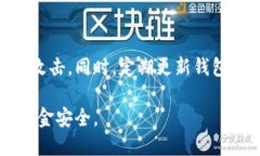 biao ti最佳虚拟币钱包推荐：支持红包功能的数字