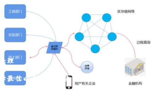 被插件处理

如何选择最佳以太坊钱包软件：功能、安全与使用体验全解析