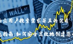 思考一个符合大众用户搜索需求并且的优质虚拟