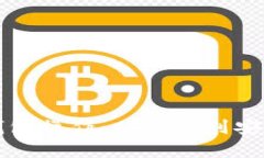 全面了解比特币钱包操作：从创建到安全管理的