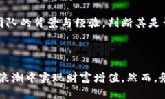 由于内容涉及加密货币和空投等投资领域，本回