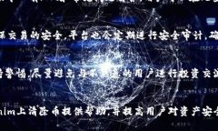  如何在 Tokenim 上安全清除数字货币？ /  guanjia