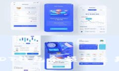 如何高效查询USDT钱包余额及交易记录的全面指南