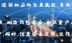   Tokenim多开钱包安卓下载指南：安全、多功能的