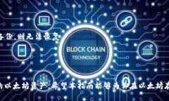 如何安全使用纸钱包存储以太坊：全面指南/以太