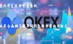 比特币钱包的申请流程：从入门到精通的全攻略