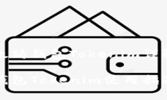 二级苹果以太坊钱包Tokenim详解及使用指南苹果以