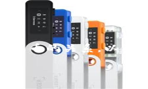 要全面理解“DC EP是否属于数字货币”这个问题，我们需要分析DC EP（数字货币电子支付）本身的性质、它与数字货币的关系，以及数字货币的基本特征和分类。接下来，我将使用相应的格式来创建一个文章框架，并在每个部分中进行详细的分析。

DC EP解析：数字货币的未来与发展