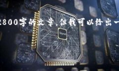 我理解你想要一个关于“以太坊钱包如何购买货