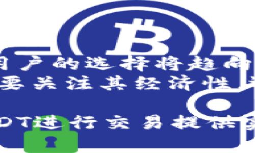   USDT钱包推荐：安全、方便的USDT存储与交易指南 / 
 guanjianci USDT钱包, 存储USDT, USDT交易, 安全钱包 /guanjianci 

一、USDT是什么？
USDT（Tether）是一种基于区块链的稳定币，其价值通常与法定货币（如美元）挂钩。每个USDT的价值基本上固定为1美元，这使得USDT成为数字货币市场中的一种特殊资产，因其在波动性较大的市场中提供了一种价值稳定的交易方式。USDT采用了基于以太坊（ERC20）、波场（TRC20）等多链技术，便于用户在各种区块链生态系统内进行交换和流通。

二、选择USDT钱包的标准
在选择USDT钱包时，用户需要考虑多个因素，以确保资产的安全性和便捷性。以下是选择USDT钱包的几个主要标准：
1. **安全性**：虽然数字货币比传统货币更安全，但为了确保资产安全，选择一个安全性高的钱包至关重要。常见的安全措施包括两步验证、防火墙、加密存储等。
2. **易用性**：用户界面的友好程度也很重要。一个设计良好的钱包会让用户更便利地进行交易和查看余额。
3. **支持的币种**：如果用户打算管理多种数字货币，选择一个支持多种币种的钱包尤为重要。
4. **兼容性**：确保所选择的钱包可以在不同平台上使用，比如网页版、手机应用等。

三、推荐的USDT钱包
以下是几款热门的USDT钱包推荐，供用户参考：

h41. Trust Wallet/h4
作为一款广受欢迎的移动钱包，Trust Wallet支持多种主流数字货币和稳定币，包括USDT。其操作简单、界面友好，还能实现一键交易，非常适合新手和普通用户。Trust Wallet还具备去中心化功能，用户可以直接连接到去中心化交易所（DEX）。

h42. Exodus Wallet/h4
Exodus是一款桌面和移动端的多币种钱包，支持USDT及其他多种数字货币。其强大的用户界面和内置的交易功能，使用户在管理数字资产时更加方便。不过，Exodus是一个热钱包，虽然安全性较高，但用户仍需注意网络安全。

h43. Ledger Nano S/X/h4
Ledger系列硬件钱包被认为是现今最安全的钱包选择之一。它支持多种加密货币，包括USDT，并将用户的私钥离线存储，大大降低了被黑客攻击的风险。虽然初始购买成本较高，但其安全性无疑是值得投资的。

h44. MyEtherWallet/h4
MyEtherWallet是一个免费的开源钱包，主要支持以太坊及ERC20标准代币，这就包括了USDT。它的主要优点在于用户控制私钥和私密信息，能够有效保护用户的资产安全。MyEtherWallet还允许用户直接与去中心化交易所连接。虽然界面不算特别友好，但其安全性依然吸引了很多用户。

四、常见问题解答

h41. USDT的安全性如何？/h4
众所周知，USDT是市场上最常用的稳定币之一，但它的安全性始终是用户关注的焦点。USDT本身作为一种代币，只是记录在区块链上，因此它的安全性无法脱离所选用的钱包环境。为了提高安全性，用户需要选择信誉良好的钱包，确保其钱包能够有效防护外部攻击。
另外，用户应定期更新钱包软件，并启用两步验证等安全措施。这些都能大幅提升存储USDT的安全性。了解USDT的发行和流通机制也有助于用户提高对其风险的认知。

h42. 如何安全地存储USDT？/h4
存储USDT的安全性在于选择合适的钱包及安全措施。首先，用户应选择一个有良好口碑的钱包，确保其包含必要的安全防护功能。其次，定期备份私钥和恢复助记词，以防止意外丢失造成的资产损失。
如果要长期持有USDT，使用硬件钱包是一个安全的选择，它能确保私钥离线存储，降低黑客攻击的风险。此外，用户还要避免在公共Wi-Fi下进行交易，避免泄露个人信息。

h43. USDT可以在哪些地方使用？/h4
USDT作为一种数字货币，已被广泛应用于多个交易平台和电子商务网站。其中许多大型交易所（如Binance、OKEx等）均支持USDT的交易。用户还可以利用USDT进行跨境支付或在一些在线商店中购物。此外，越来越多的DeFi项目也开始使用USDT作为流动性提供和收益农场的资产。
尽管USDT的使用场景正在增加，但用户在投资及交易时仍需保持警惕，避免因价格波动和市场变化而造成损失。

h44. USDT与其他稳定币有什么区别？/h4
USDT是最早也是最大的稳定币之一，而市场上还有其他多种稳定币，如USDC、DAI、BUSD等。它们的主要区别在于其发行机制和背后的公司支持。USDT由Tether公司发行，主要是与美元1:1锚定，而USDC是由Circle和Coinbase联合发行的，DAI则是一个去中心化的稳定币，完全基于以太坊的智能合约执行。这些稳定币在透明度、审计力度和流动性上也存在差异，因此用户在选择时需要根据自身需要进行比较。

h45. 使用USDT进行交易有哪些优势？/h4
USDT的优势主要体现在其稳定性和流动性。由于其价值与美元紧密挂钩，用户在进行数字资产交易时，能够有效减少因市场波动而导致的损失。另外，USDT具有很高的流动性，可以在多个交易所进行快速兑换和交易。其广泛的使用基础，意味着用户在任何时候都能找到合适的交易对进行兑换。
此外，USDT的便捷性也为用户提供了更多选择。用户可以通过USDT进行快速的跨境汇款，避免传统银行转账的高额费用和较长的时间延迟，这吸引了大量用户进行投资和交易。

h46. USDT未来的发展前景如何？/h4
USDT作为一种数字货币，在未来的发展前景仍然受到广泛关注。尽管市场上不断推出新的稳定币，USDT凭借其早期进入市场和广泛应用，仍保持着较大的市场份额。不过，未来的竞争将更加激烈，用户的选择将趋向于更加透明、审计合规的稳定币。
伴随着DeFi项目和区块链技术的不断发展，稳定币的应用场景将不断扩大。USDT能够继续适应市场需求，通过不断提高透明度和合规性来巩固其市场地位。同时，用户在选择和使用稳定币时，不仅要关注其经济性，还要重视合规风险和市场行为。

总之，USDT作为一种便捷的数字货币，在后续市场发展中展现出广阔的发展潜力，但用户在投资和使用过程中需谨慎行事，保持对市场的敏感度。希望以上内容能对选择合适的USDT钱包和使用USDT进行交易提供实用的帮助。