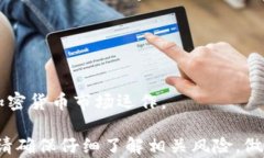   Paxful比特币钱包地址的全面指南：如何创建、管