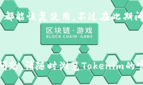   如何解冻Tokenim USDT：全面指南与步骤 / 
 guanjianci Tokenim, USDT, 解冻, 加密货币 /guanjianci 

在数字货币的世界中，USDT（Tether）固定于美元的价值，广泛用于交易和存储资产。然而，随着区块链技术和数字资产平台的不断演变，Tokenim用户可能会面临USDT被冻结的情况。这篇文章将详细探讨如何解冻Tokenim USDT，提供一个全面的指南，包括各种方法和最佳实践。

什么导致Tokenim USDT被冻结？
在讨论解冻方法之前，我们首先需要了解是什么原因导致USDT会被冻结。通常，Tokenim平台会因以下几个方面的原因冻结用户的USDT：
ul
    listrong可疑活动：/strong如果系统检测到用户的账户存在异常交易行为，可能会暂时冻结该账户以保护用户资产。/li
    listrong账户验证问题：/strong某些情况下，用户未能完成必要的身份验证流程，这可能导致资产被冻结。/li
    listrong法律合规：/strong在某些法律或监管问题面前，Tokenim可能会被迫冻结某些账户，以防止潜在的金融犯罪。/li
    listrong系统错误：/strong在极少数情况下，技术故障或软件错误也可能导致资金被冻结。/li
/ul

了解冻结的原因，是采取适当措施的重要前提。

解冻Tokenim USDT的基本步骤
解冻Tokenim USDT的过程可能因冻结的原因而异，但一般来说，以下步骤可以帮助用户进行解冻：

h41. 登录Tokenim账户/h4
首先，你需要登录到你的Tokenim账户。在登录时，请确保使用安全的网络环境，以防止任何安全风险。

h42. 查看账户状态/h4
在账户主页上，查看是否有任何关于账户被冻结的通知，通常在通知栏或账户设置中会显示具体信息。

h43. 提交身份验证文件/h4
如果账户被冻结是由于身份验证问题，你可能需要提供额外的身份验证文件，如身份证明、地址证明等。在提交这些文件时，确保它们的清晰度和有效性。

h44. 联系客服支持/h4
如果冻结的原因不明确，或者你对解冻流程有任何疑问，建议直接联系客服支持。通过邮件、在线客服或社交媒体上的官方账号联系他们，说明情况并询问解冻步骤。

h45. 等待审核/h4
在提交必要的信息后，系统会进行审核。一般来说，这个过程可能需要数小时到数天不等。保持耐心，并定期检查账户状态。

h46. 资金恢复/h4
如果审核通过，你的USDT将被解冻。请注意，从冻结到恢复的状态可能会有一段时间延迟，因此请定期检查账户。

如何预防Tokenim USDT被冻结？
为了避免未来可能发生的冻结，用户可以采取以下措施：

h41. 完成必要的身份验证/h4
确保在Tokenim平台注册时，按照指示完成所有必要的身份信息验证。这可能包括身份证明、地址验证等，确保这些信息的准确性和及时更新。

h42. 定期检查账户活动/h4
定期查看自己的账户活动，确保没有任何可疑交易。如果发现不明交易，请立即采取行动。

h43. 注意交易行为/h4
遵循交易规则，并避免进行任何可能被视为可疑的交易活动，如短时间内频繁交易、异常大的转账等。

h44. 保护账户安全/h4
使用强密码并启用两步验证，以保护你的账户免受未经授权的访问。在公共网络上进行交易时要格外小心。

h45. 保持与客服的沟通/h4
有任何疑问或不确定的地方，及时与Tokenim的客服沟通，可以有效减少误解和问题的发生。

可能相关问题及详细解答

h41. Tokenim平台的安全性如何？/h4
Tokenim平台致力于保护用户的安全和隐私。平台采用多种技术保障措施，比如加密技术、安全协议以及合规性审核。此外，用户在使用平台前，应该仔细阅读其服务条款和隐私政策。

要验证Tokenim的安全性，用户可以查看平台的合规性是否得到监管机构的认可，还可以参考其他用户的反馈与评价，以及独立安全审计机构的报告。此外，尽量使用官方渠道获取信息，确保不受到假新闻或误导信息的影响。

h42. USDT与其他稳定币的比较/h4
USDT是最早且流行的稳定币之一，固定于美元。不过市场上还有其他替代的稳定币，如USDC、DAI等。不同的稳定币有各自的优缺点。

例如，USDC是由监管机构审核的，因此在透明度上可能优于USDT。而DAI则是基于以太坊的去中心化稳定币，它不需要中心化发行者。用户可以根据自己的需求选择合适的稳定币。

h43. 如何选择合适的钱包存储USDT？/h4
选择一个安全的钱包是存储USDT的关键。用户可以选择热钱包或冷钱包。热钱包方便快捷，但由于连接互联网，安全性相对较低；而冷钱包则提供更高的安全性，但存取不如热钱包方便。

在选择钱包时，可以考虑钱包的信誉、用户评价、支持的功能以及安全性。切记备份好你的私钥和恢复短语，以免资产损失。

h44. Tokenim的服务费用都有哪些？/h4
Tokenim会收取一定的服务费用，包括交易费、提现费等。在账户的手续费页面可以找到详细信息。这些费用会因交易量、转账方式等因素有所不同。因此了解这些费用的构成，能帮助用户更好地管理成本。

建议用户在进行交易前，先了解相关费用结构，避免不必要的费用产生。

h45. 如何提高Tokenim交易的效率？/h4
要提高Tokenim上的交易效率，用户可以注意以下几点：一是选择交易高峰期以外的时间进行交易，二是确保网络状态良好，保持信息流通和反应速度，三是利用限价单进行交易而非市价单，这能在价格合适时确保交易成功。

总结来说，了解Tokenim的交易机制以及周边的市场行情，有助于用户进行更有效的交易。

h46. 冻结USDT是否意味着资金完全无法使用？/h4
一般来说，USDT冻结意味着用户暂时无法进行提现或转移，但账户的资金并未完全丢失。只要按照相应的解冻流程进行，通常都能恢复使用。不过在此期间，用户最好不要进行任何进一步的操作，以免导致更复杂的问题。

总之，冻结的原因各异，因此用户需耐心了解具体情况，并按步骤进行解冻。

通过以上的详细介绍，希望能够帮助Tokenim的用户更好地理解如何解冻USDT，并在未来防范类似问题。如果您还有更多的问题，请随时浏览Tokenim的官方文档或联系客服获取帮助。