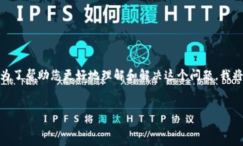 在这种情况下，您提到的“tokenim一直在打包中”似乎与软件开发或应用程序打包、编译相关的问题有关。为了帮助您更好地理解和解决这个问题，我将提供一个框架，其中包括一个符合大众用户搜索需求并且的、关键词、详细介绍，以及可能相关的常见问题。

: 
Tokenim打包问题解决指南：常见原因及解决方案