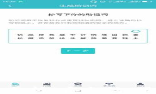 
区块链钱包的现状分析：安全性、用户体验与未来发展