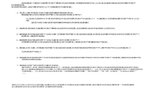 如何找到最便宜的以太坊钱包？全面解析与推荐