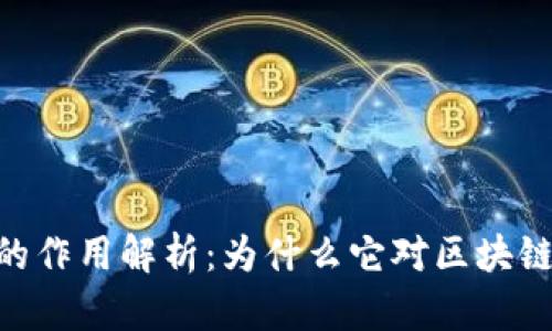 Tokenim地址的作用解析：为什么它对区块链用户至关重要