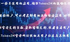    如何下载TokenIM的分身应用，创建多账户管理