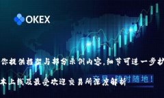 由于内容较长，我将为你提供框架与部分示例内