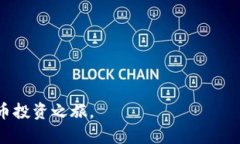 如何将IM币成功转入您的钱包：完整指南keywordI