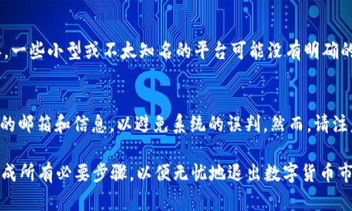    如何安全注销数字货币账户：一步步指南  / 

 guanjianci  数字货币账户, 注销数字货币帐户, 加密货币安全, 数字资产管理  /guanjianci 

 什么是数字货币账户？ 
 数字货币账户是一个虚拟账户，允许用户存储、交易和管理加密货币资产，如比特币、以太坊及其他各种数字资产。与传统银行账户不同，这些账户通常通过平台或交易所提供服务，用户可以通过这些平台进行买卖和投资数字货币。 
 在现代金融环境中，数字货币越来越受欢迎，很多用户选择开设数字货币账户以便参与这一新兴市场。然而，随着时间的推移，用户也可能会决定注销账户，原因多种多样，包括不再使用、找不到满意的交易平台或对风险的重新评估。 

 为什么要注销数字货币账户？ 
 注销数字货币账户可能是因为各种原因，其中一些主要原因包括： 
ul
    li不再使用：用户可能已经接触到其他投资机会或者对数字货币失去了兴趣。/li
    li平台不安全：事件，例如平台被黑客攻击或泄露用户数据，可能使用户感到不安。/li
    li风控考量：对加密货币波动性和市场风险的重新考虑可能导致用户选择退出市场。/li
    li集中管理：用户可能希望将数字资产集中到一个更安全或更熟悉的平台，而选择注销其他账户。/li
/ul

 注销数字货币账户的步骤 
 注销数字货币账户并不复杂，但需要仔细遵循多个步骤以确保安全性和数据完整性。以下是详细步骤： 
ol
    listrong备份数据：/strong 在注销账户之前，确保你已经备份了所有重要数据，包括交易记录、加密货币的私钥等。如果你打算转移到其他平台，确保先将资产转移。/li
    listrong清空余额：/strong 在正式注销之前，将账户中的所有余额提现或者转换为其他数字资产，确保账户清空。/li
    listrong解除绑定的银行卡和邮箱：/strong 有些平台要求用户解除绑定的银行卡信息、邮箱等，确保你的个人信息不会再与该账户相关联。/li
    listrong访问账户设置：/strong 通常，在账户设置中能够找到注销选项，按照平台要求进行操作。/li
    listrong联系客服（可选）：/strong 如果你无法找到注销选项，建议联系平台客户服务，确认注销过程和要求。/li
    listrong确认注销：/strong 大多数平台会在你请求注销后发送确认邮件，确保在收到确认前，账户还处于可用状态。/li
/ol

 注销账号后需要注意什么？ 
 注销账号后，用户需要注意以下几点： 
ul
    listrong数据安全：/strong 确保你已经妥善保存了所有备份数据，避免未来情况下需要使用时无法找回。/li
    listrong重新评估投资策略：/strong 如果注销是基于对风险的重新评估，花时间重新思考你未来的投资策略。/li
    listrong关注市场动态：/strong 请继续关注数字货币市场发展，未来可能会改变你的投资决定。/li
    listrong如有需要，重新开户：/strong 有时候，市场变化可能会促使你想要重新进入数字货币市场，确保你对选择的平台保持警惕。/li
/ul

 常见的问题解答 
h4 问题1：我可以在没有清空余额的情况下注销账户吗？ /h4
 答案是，绝大多数交易平台都要求用户在注销账户之前清空余额。这是为了保护用户的资金安全和避免资产丢失。如果你的账户有余额，交易平台可能会限制注销请求，直到余额清空。在决定注销账户时，建议根据平台的具体要求行事。

h4 问题2：注销账户后，数据还会保留吗？ /h4
 大多数平台会在注销账户后，删除用户数据，但一些平台可能保留部分用户信息以符合法律法规要求。注销账户前，建议详细阅读平台的隐私政策，确保了解其数据处理政策，以及注销后可能保留的数据类型。 

h4 问题3：注销账户是否会影响税务问题？ /h4
 注销账户本身不会直接影响税务问题，但如果你在注销前进行了交易和提现，那么这些活动可能会对你的税务报告产生影响。建议在进行注销之前，确保你已经记录了所有相关交易，以便在需要时进行税务申报。这通常包括购买、出售和转移资产的所有记录。

h4 问题4：如我忘记密码该如何注销账户？ /h4
 如果你忘记了密码，通常你可以通过平台的“找回密码”功能来重置密码。重置后，你将能够访问账户并进行注销。如果找回密码的操作失败，建议联系平台客服以寻求帮助，确保能安全执行注销，无论是否记得密码。

h4 问题5：是否所有平台都有注销功能？ /h4
 大多数主流数字货币交易平台都设置有账号注销功能。然而，具体的功能位置和操作步骤可能因平台而异。一些小型或不太知名的平台可能没有明确的注销选项。在这种情况下，建议查看平台的帮助中心或联系客服，了解注销程序。

h4 问题6：注销账户后是否能重新开设账户？ /h4
 注销账户后，你通常可以重新开设新账户，只需遵循平台的注册程序。如果你计划重新注册，建议使用不同的邮箱和信息，以避免系统的误判。然而，请注意，有些平台在注销后可能限制用户在短期内重开账户，因此需先确认平台相关政策。 

总结：注销数字货币账户并不是一件复杂的事情，但必须谨慎行事以确保安全和数据保护。确保在注销前完成所有必要步骤，以便无忧地退出数字货币市场。