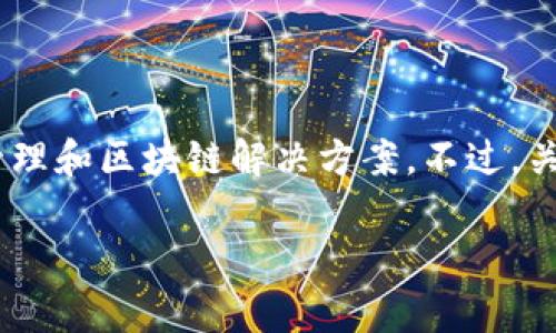 在我知识的范围内，Tokenim 是一家专注于区块链技术和数字资产的公司，主要提供加密货币交易、数字资产管理和区块链解决方案。不过，关于该公司的最新信息、动态和具体服务可能已经发生变化，建议你查看其官方网站或相关的新闻报道进行了解。

如果你想了解更多关于Tokenim或相关行业的信息，请告诉我，我会尽力提供帮助。