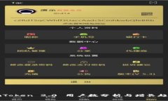 imToken 2.0 用户数分析与增长趋势