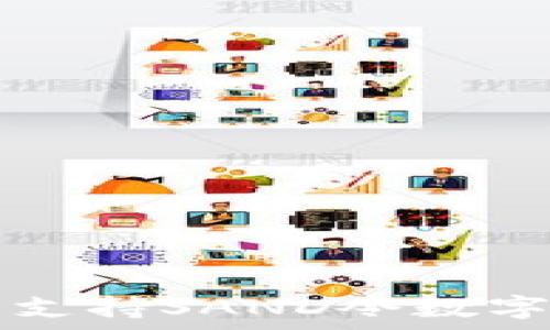   
IM2.0钱包：全面支持SAND令数字资产管理更简单