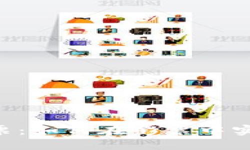 IM2.0无损彩票：如何在彩票中实现收益最大化