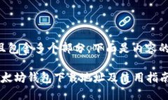 本文内容较长且包含多个部分，下面是内容的框