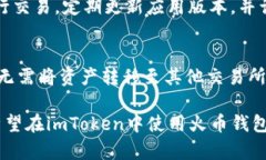   如何在imToken中添加火币钱包 /  guanjianci imToken